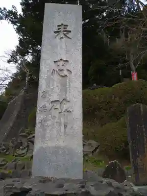 長勝寺(波切不動院)(千葉県)