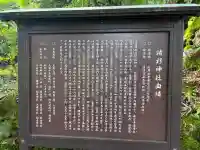 諸杉神社(兵庫県)