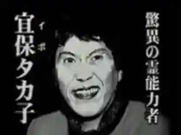 いぼ薬師(栃木県)