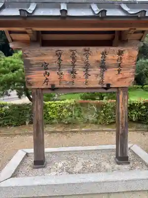 懿徳天皇陵（畝傍山南繊沙渓上陵）(奈良県)