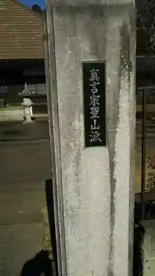 金龍院のその他建物