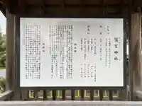 鷲宮神社(栃木県)