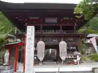 金昌寺の山門・神門