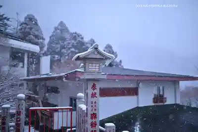 大山阿夫利神社(神奈川県)