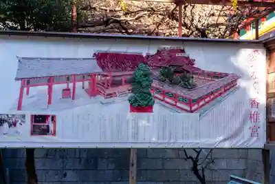 香椎宮(福岡県)