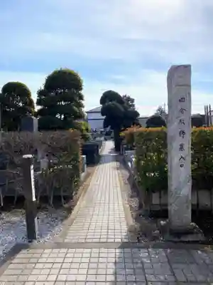 建福寺(埼玉県)