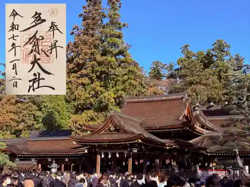 多賀大社(滋賀県)