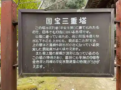 一乗寺(兵庫県)