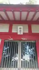 神明社の本殿