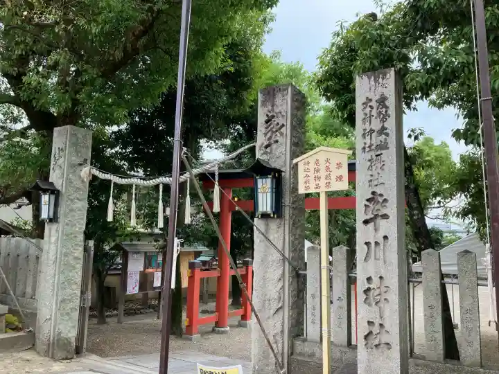 率川神社(大神神社摂社)(奈良県)