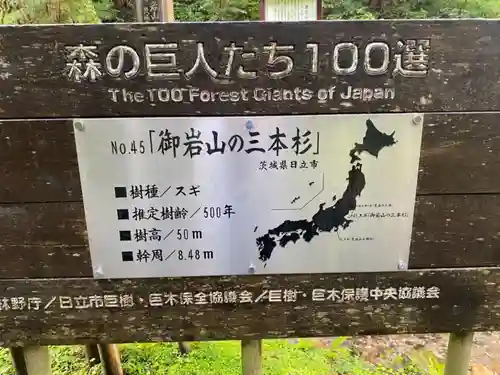 御岩神社のその他建物