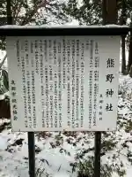 飯貝熊野神社の{uncategorized: "未分類", other: "その他", undefined: "問題あり", building: "その他建物", grave: "お墓", sacred_gate: "鳥居", guardian: "狛犬", statue: "像", buddha: "仏像", history: "歴史", nature: "自然", garden: "庭園", animal: "動物", pagoda: "塔", temizu: "手水舎", mountain_gate: "山門・神門", sanctuary: "本殿・本堂", subordinate: "末社・摂社", art: "芸術", scenery: "景色", jizo: "地蔵", ema: "絵馬", goshuin: "御朱印", omikuji: "おみくじ", items: "授与品その他", amulet: "お守り", goshuincho: "御朱印帳", eats: "食事", festival: "お祭り", votive_dance: "神楽", shichigosan: "七五三参", wedding: "結婚式", experience: "体験その他", initially: "初詣", around: "周辺", anti_infection: "感染症対策"}