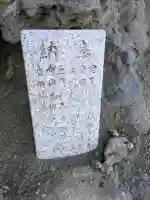 金比羅神社(北海道)