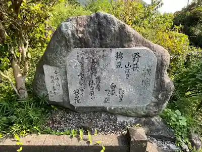 洞昌院(埼玉県)