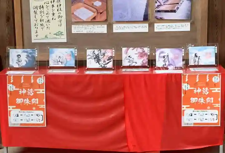 溝旗神社(肇國神社)のその他建物