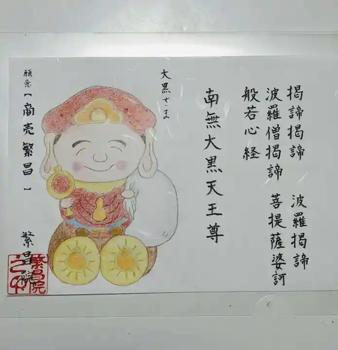 繁昌院の体験その他