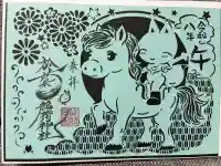 於菊稲荷神社の御朱印