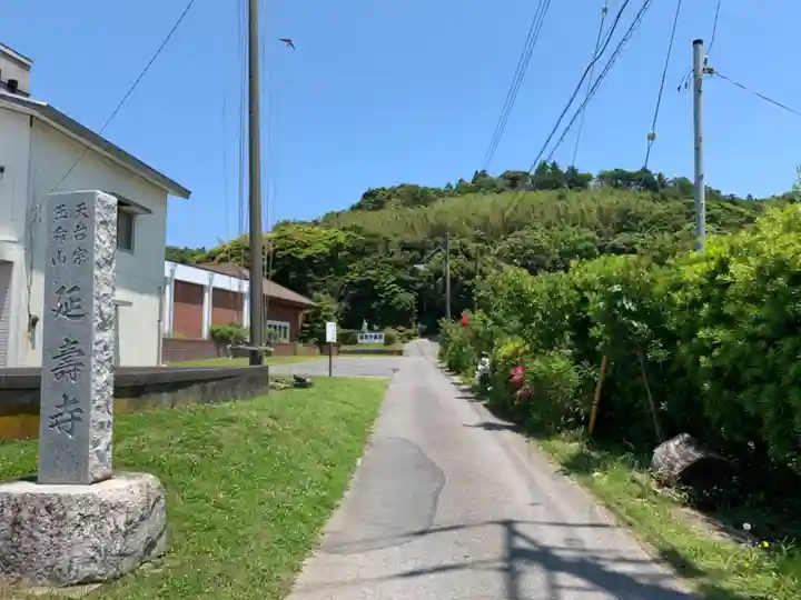 延壽寺のその他建物