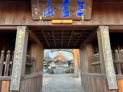 地蔵寺(徳島県)