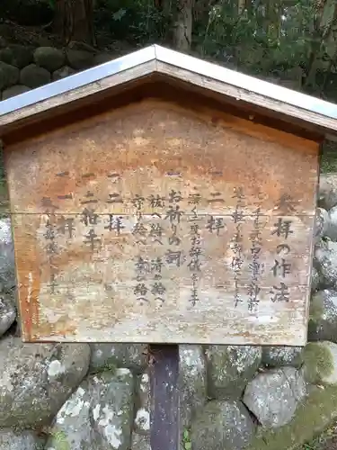 坂祝神社のその他建物