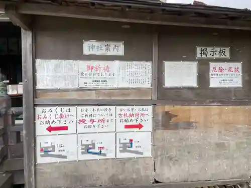 日峰神社(徳島県)