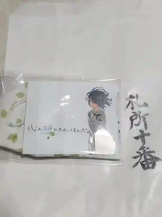 大慈寺の授与品その他