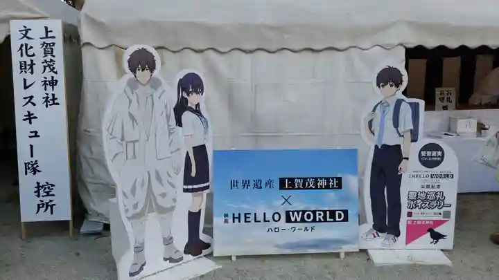 賀茂別雷神社(上賀茂神社)のその他建物