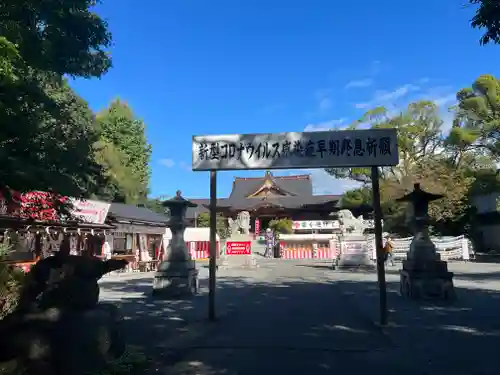 富知六所浅間神社のその他建物