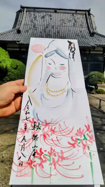 円福寺(群馬県)