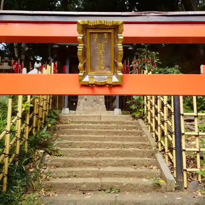 円山随身稲荷大明神のその他建物