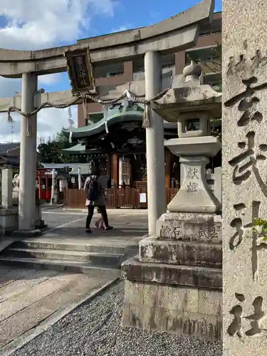 玄武神社の鳥居