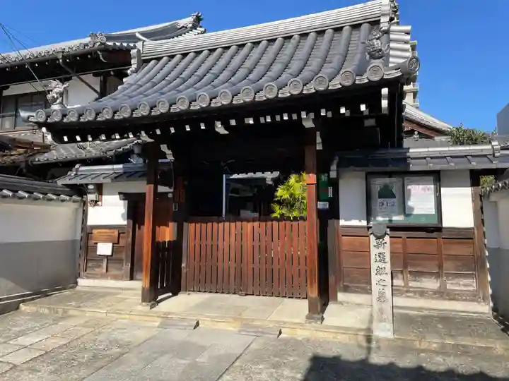 光縁寺(京都府)