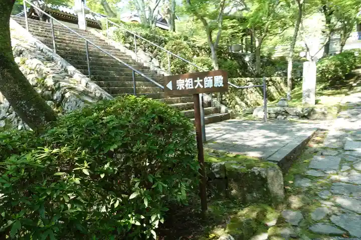 西教寺のその他建物