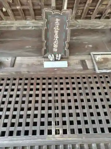 加茂神社(群馬県)