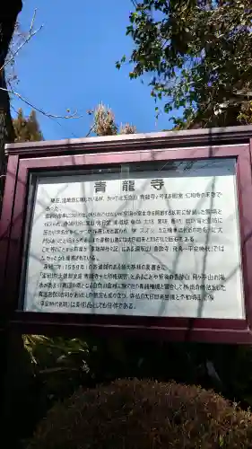 青龍寺の{uncategorized: "未分類", other: "その他", undefined: "問題あり", building: "その他建物", grave: "お墓", sacred_gate: "鳥居", guardian: "狛犬", statue: "像", buddha: "仏像", history: "歴史", nature: "自然", garden: "庭園", animal: "動物", pagoda: "塔", temizu: "手水舎", mountain_gate: "山門・神門", sanctuary: "本殿・本堂", subordinate: "末社・摂社", art: "芸術", scenery: "景色", jizo: "地蔵", ema: "絵馬", goshuin: "御朱印", omikuji: "おみくじ", items: "授与品その他", amulet: "お守り", goshuincho: "御朱印帳", eats: "食事", festival: "お祭り", votive_dance: "神楽", shichigosan: "七五三参", wedding: "結婚式", experience: "体験その他", initially: "初詣", around: "周辺", anti_infection: "感染症対策"}