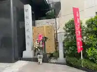 赤坂不動尊威徳寺(東京都)