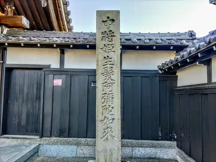 宝国寺のその他建物