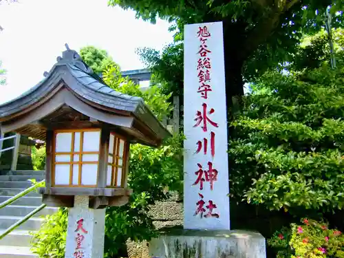 鳩ヶ谷氷川神社のその他建物