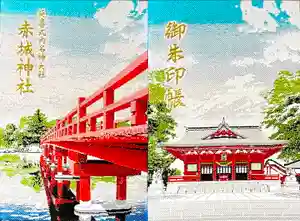 赤城神社の御朱印帳2023-07-16 00:00:00 +0900