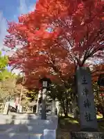 土津神社|こどもと出世の神さま(福島県)