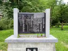 沼田神社の歴史