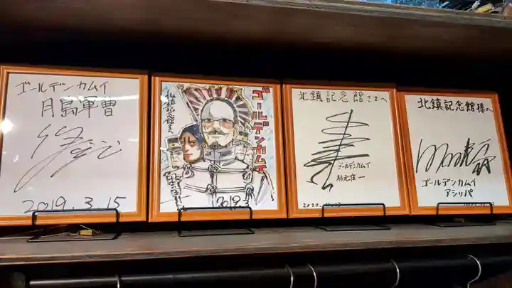 北海道護國神社の周辺