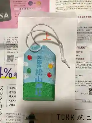 松山神社(大阪府)