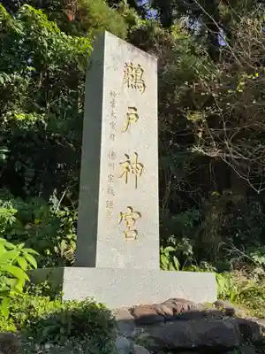 鵜戸神宮(宮崎県)