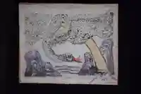 鹿島大神宮の御朱印