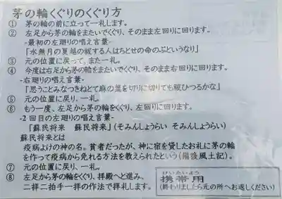 川越熊野神社(埼玉県)