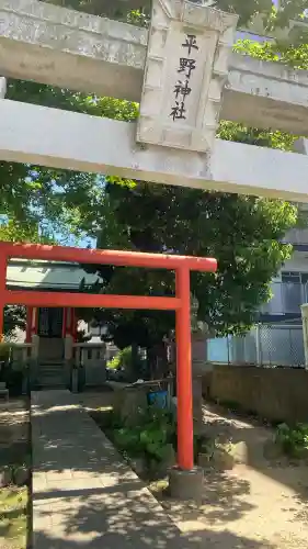 平野神社の{uncategorized: "未分類", other: "その他", undefined: "問題あり", building: "その他建物", grave: "お墓", sacred_gate: "鳥居", guardian: "狛犬", statue: "像", buddha: "仏像", history: "歴史", nature: "自然", garden: "庭園", animal: "動物", pagoda: "塔", temizu: "手水舎", mountain_gate: "山門・神門", sanctuary: "本殿・本堂", subordinate: "末社・摂社", art: "芸術", scenery: "景色", jizo: "地蔵", ema: "絵馬", goshuin: "御朱印", omikuji: "おみくじ", items: "授与品その他", amulet: "お守り", goshuincho: "御朱印帳", eats: "食事", festival: "お祭り", votive_dance: "神楽", shichigosan: "七五三参", wedding: "結婚式", experience: "体験その他", initially: "初詣", around: "周辺", anti_infection: "感染症対策"}