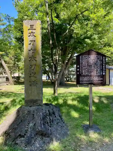 川中島古戦場八幡社(長野県)