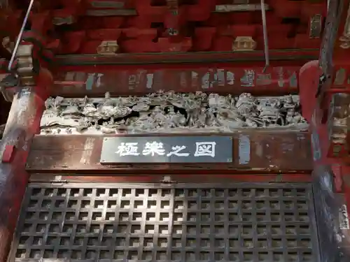 秩父札所１番　四萬部寺の芸術