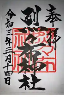 書置でしたが素晴らしく素敵です。